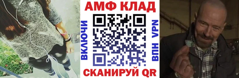 АМФ Premium  закладка  Тотьма 