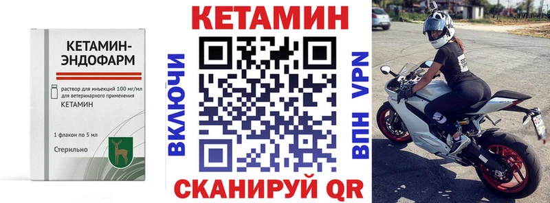 КЕТАМИН ketamine  Тотьма 