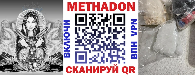 хочу наркоту  Тотьма  МЕТАДОН methadone 